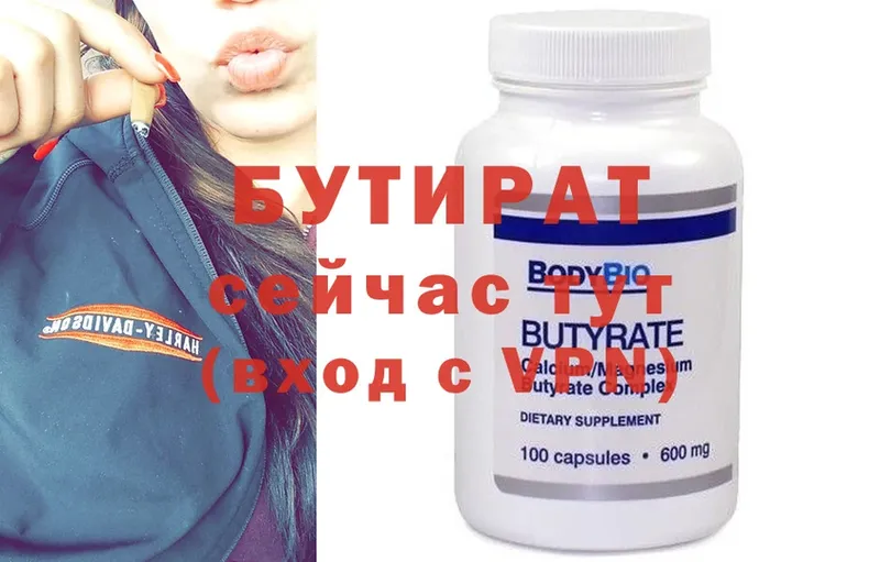 купить наркотики сайты  Белёв  БУТИРАТ Butirat 